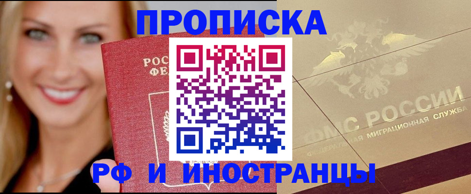 прописка гарантия в Пыть-Яхе