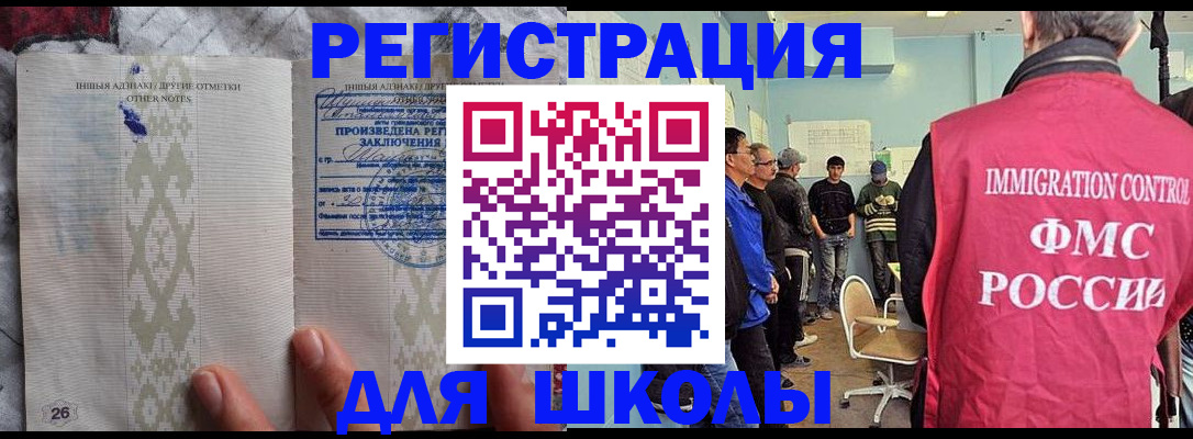 временная прописка в Пыть-Яхе